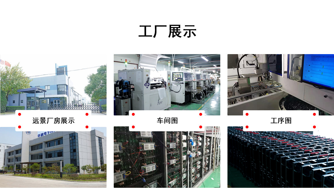 led顯示屏工廠