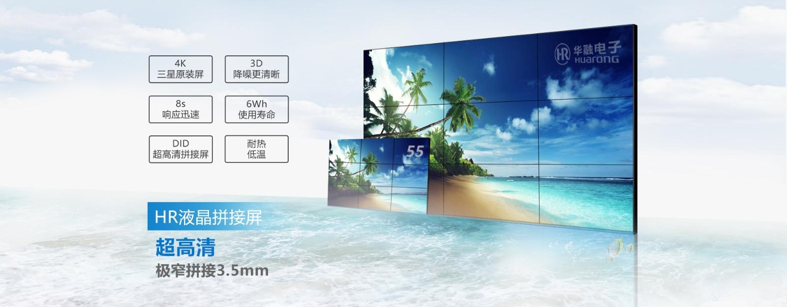 深圳華融<a href=http://www.bee91.com/ target=_blank class=infotextkey>液晶<a href=http://www.bee91.com/ target=_blank class=infotextkey>拼接屏</a></a>