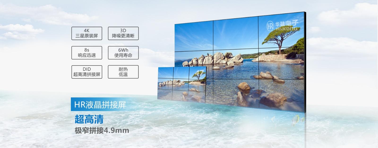深圳華融<a href=http://www.bee91.com/ target=_blank class=infotextkey>液晶<a href=http://www.bee91.com/ target=_blank class=infotextkey>拼接屏</a></a>